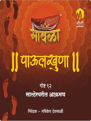 cover image of Salhervaril Aakraman